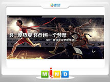 阳原361度——腾讯大运会梦想传递